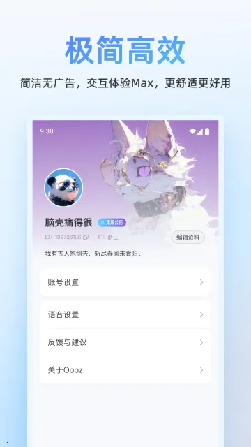 Oopz(��Ϸ��������)v1.0.18 �ֻ���