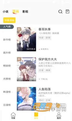 包子漫画(漫画阅读软件)v1.3 安卓版