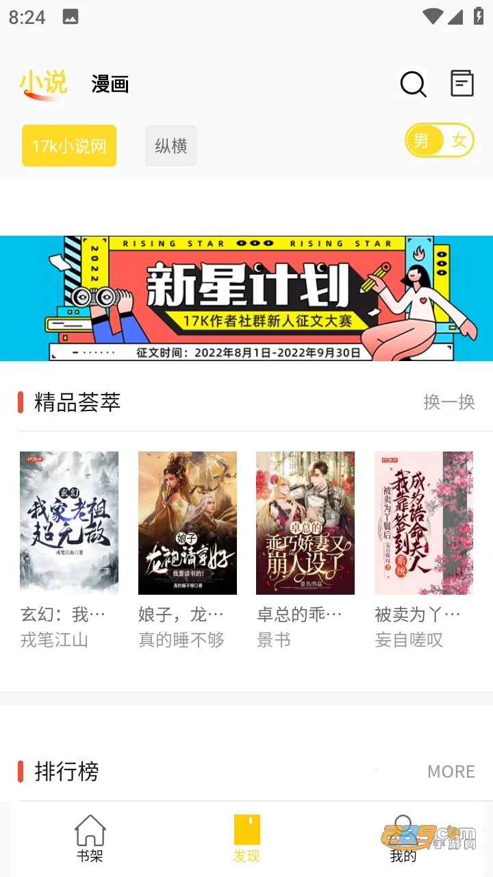 包子漫画(漫画阅读软件)v1.3 安卓版