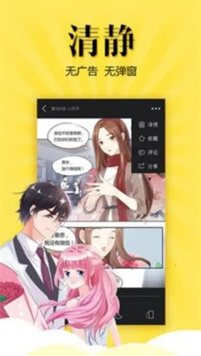 包子漫画(漫画阅读软件)v1.3 安卓版