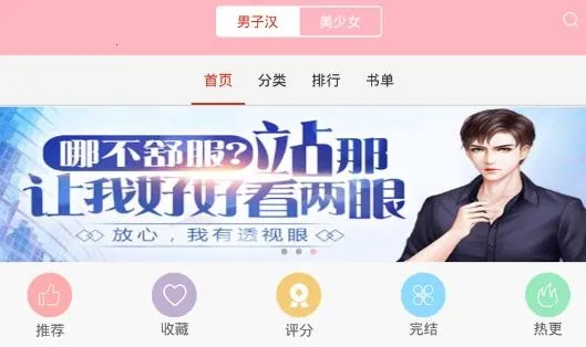 海棠文学城2026下载安装 海棠文学城2026下载安装