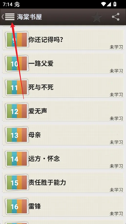 海棠文学城2026下载安装 海棠文学城2026下载安装