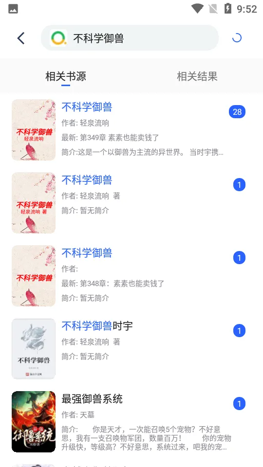 海棠文学城2026下载安装 海棠文学城2026下载安装