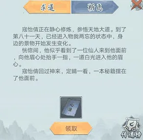 仙命决安卓版手机版 仙命决安卓版手机版