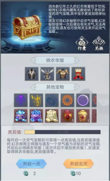 仙命决安卓版手机版 仙命决安卓版手机版