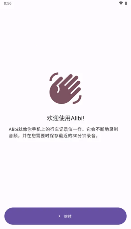 Alibi(�г���¼������)v0.5.2 ��Ѱ�