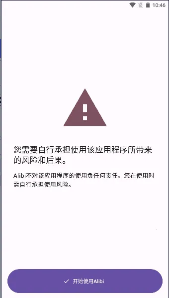 Alibi(�г���¼������)v0.5.2 ��Ѱ�