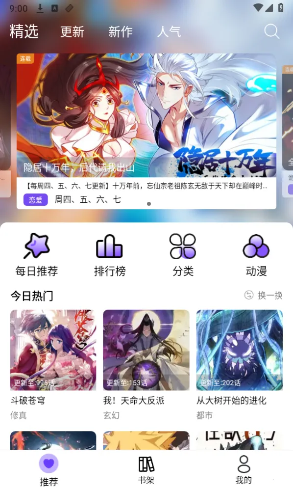 ��Ȥ����(����׷������)v1.4.4 �ֻ���