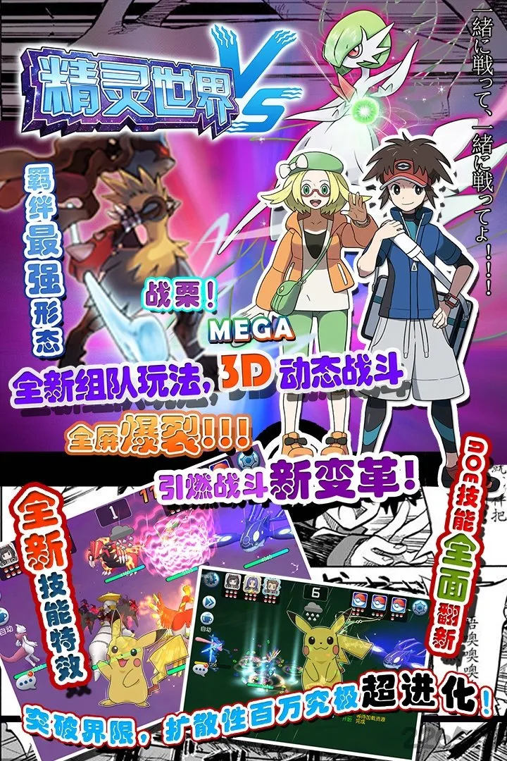 精灵世界2026下载 精灵世界2026下载