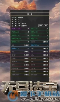 粗鄙的武夫(武侠挂机游戏) 粗鄙的武夫(武侠挂机游戏)