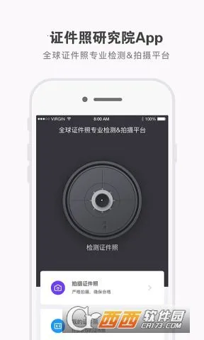 ֤�����о�Ժ2026���°汾v2.9.1 ��׿��