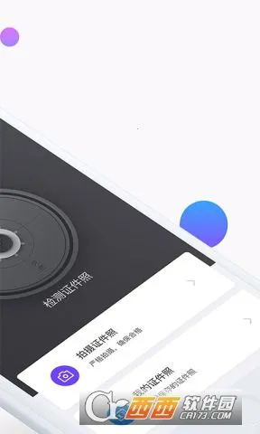 ֤�����о�Ժ2026���°汾v2.9.1 ��׿��