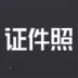 ֤�����о�Ժ2026���°汾v2.9.1 ��׿��