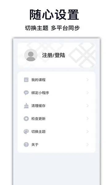 ����ѧ����(����ѧϰ����)v8.1.1 �ֻ���