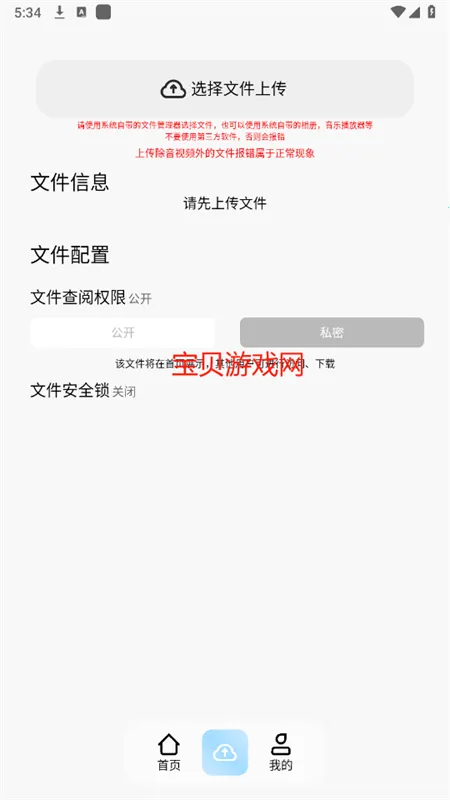 JiYiHo����(�ƴ洢����)v1.0.2 �ֻ���
