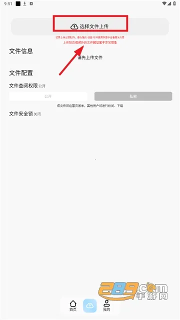 JiYiHo云盘(云存储软件) JiYiHo云盘(云存储软件)
