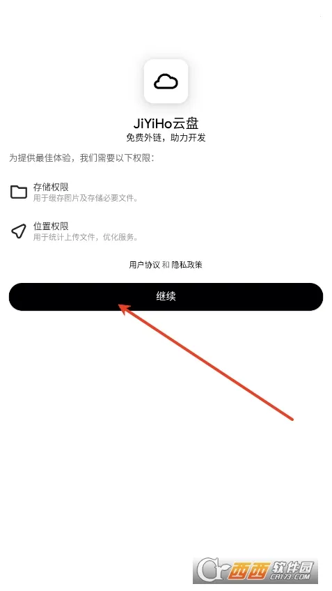 JiYiHo����(�ƴ洢����)v1.0.2 �ֻ���