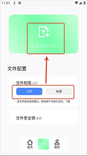 JiYiHo云盘(云存储软件) JiYiHo云盘(云存储软件)