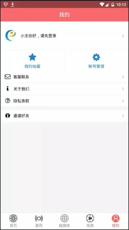 �����º�(�º��ǻ���ƽ̨)v9.3.3 �ٷ���