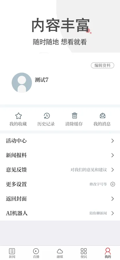 �����º�(�º��ǻ���ƽ̨)v9.3.3 �ٷ���