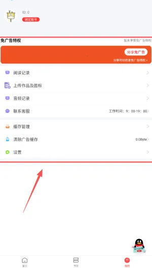 笔书阁(小说阅读软件) 笔书阁(小说阅读软件)