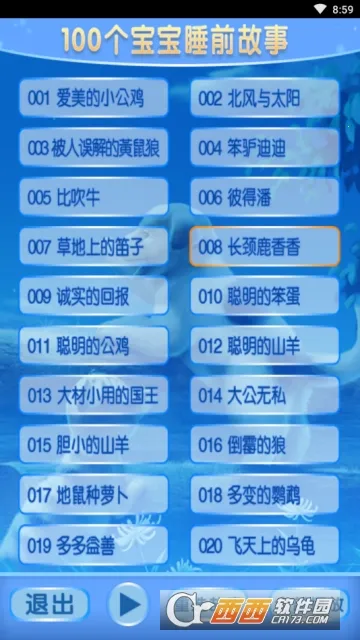 ����������(��ͯ�������)v1.8.3 ��Ѱ�