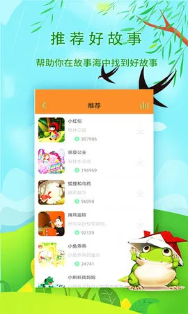 ����������(��ͯ�������)v1.8.3 ��Ѱ�