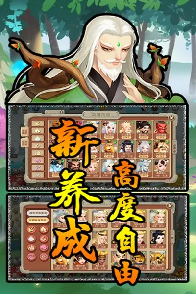 灵剑仙师最新手机版 灵剑仙师最新手机版