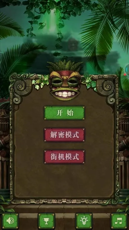 开心祖玛(祖玛休闲游戏) 开心祖玛(祖玛休闲游戏)