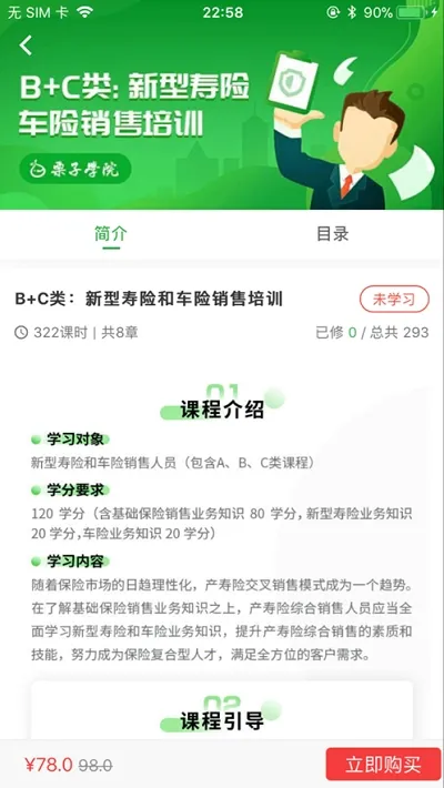 ����ͬѧ(����ѧϰƽ̨)v6.0.8 �ֻ���