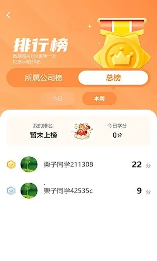 ����ͬѧ(����ѧϰƽ̨)v6.0.8 �ֻ���