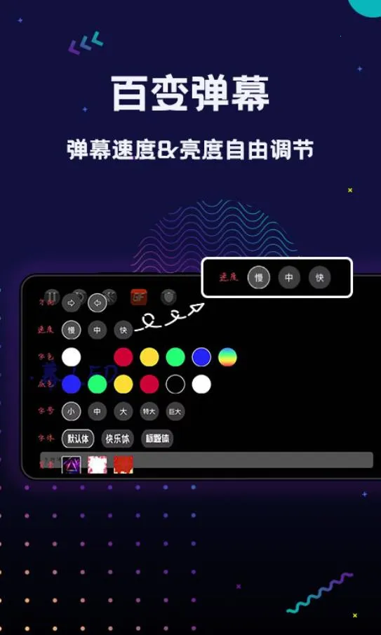 �ֳֵ�ĻLED��׿���ֻ���v1.9.0 ��׿��