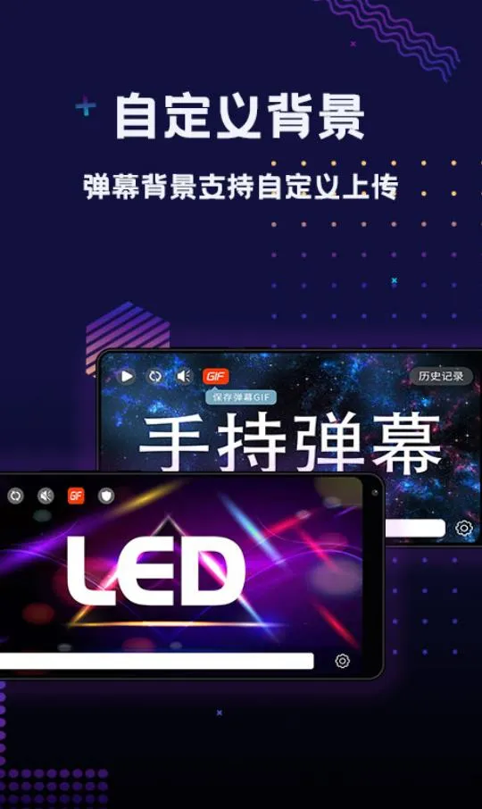 �ֳֵ�ĻLED��׿���ֻ���v1.9.0 ��׿��