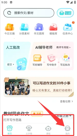 笔神作文(作文写作辅导) 笔神作文(作文写作辅导)