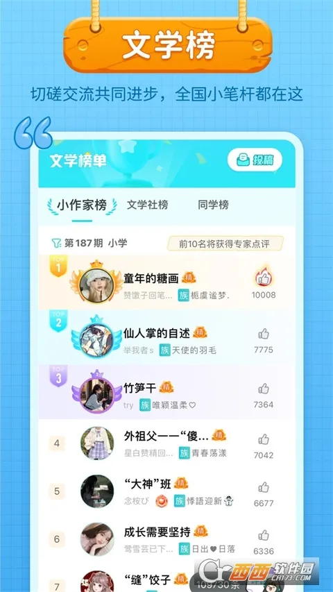 笔神作文(作文写作辅导)v7.13.22 安卓版