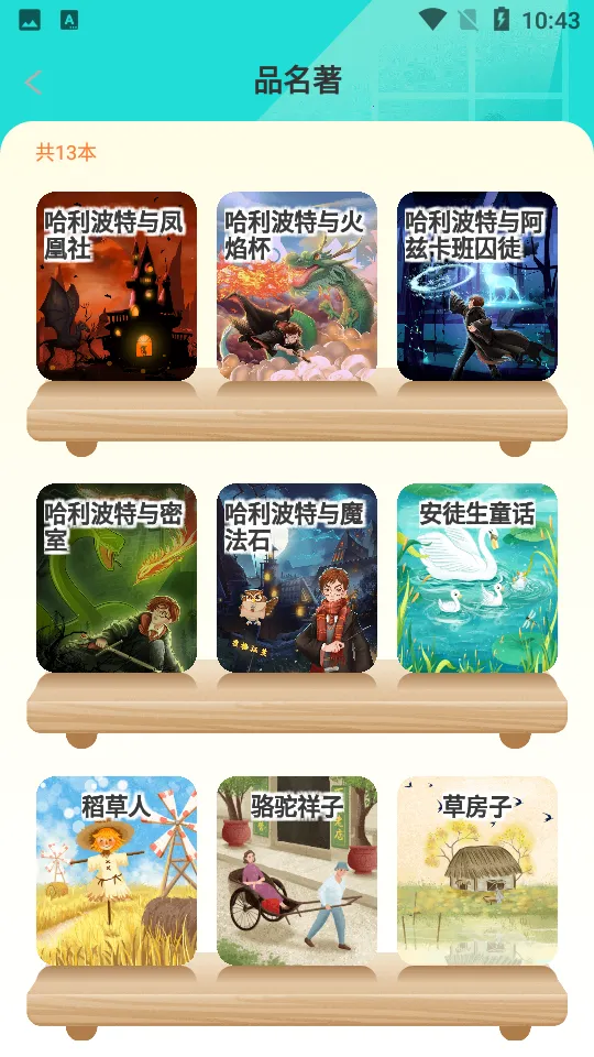 笔神作文(作文写作辅导)v7.13.22 安卓版
