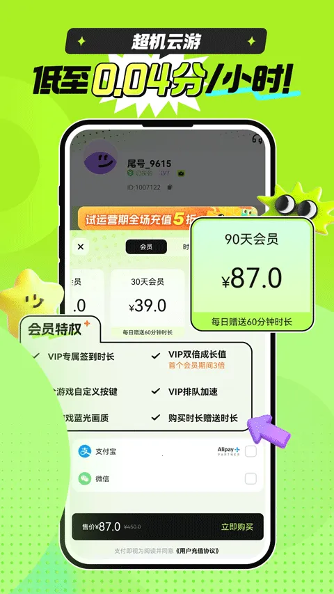 ��������(������Ϸƽ̨)v2.0.0 ��׿��