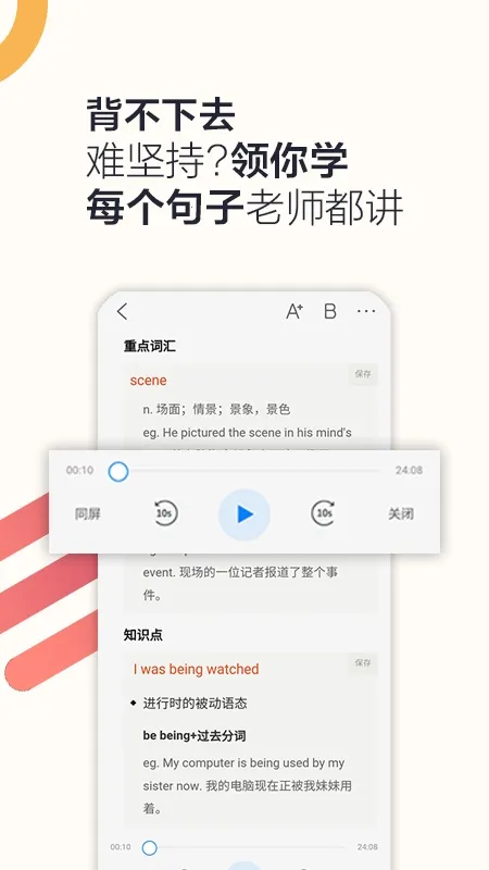 ˶������(Ӣ��ǵ�������)v2.0.38 ��׿��