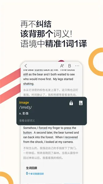 ˶������(Ӣ��ǵ�������)v2.0.38 ��׿��