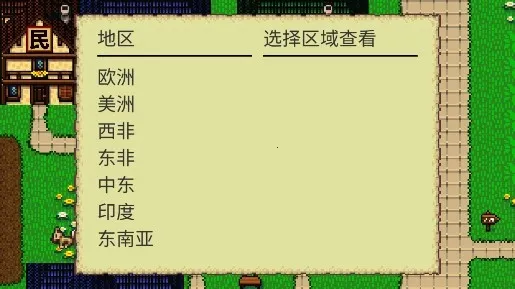 新地平线(航海冒险游戏) 新地平线(航海冒险游戏)