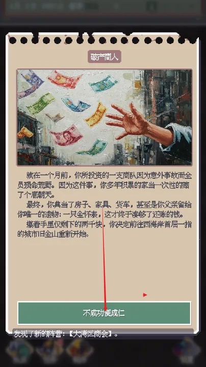 废土新世界2026最新版本 废土新世界2026最新版本