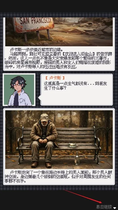 废土新世界2026最新版本 废土新世界2026最新版本