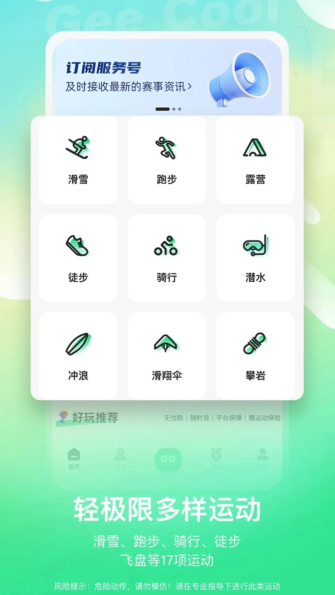 �����˶�2026�ٷ�����v3.5.7 ��Ѱ�