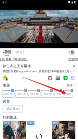 Ļ���Ǻ�(Ӱ�Ӳ���ƽ̨)v1.0.6 �ٷ���