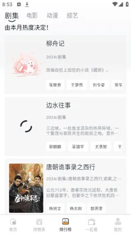 Ļ���Ǻ�(Ӱ�Ӳ���ƽ̨)v1.0.6 �ٷ���