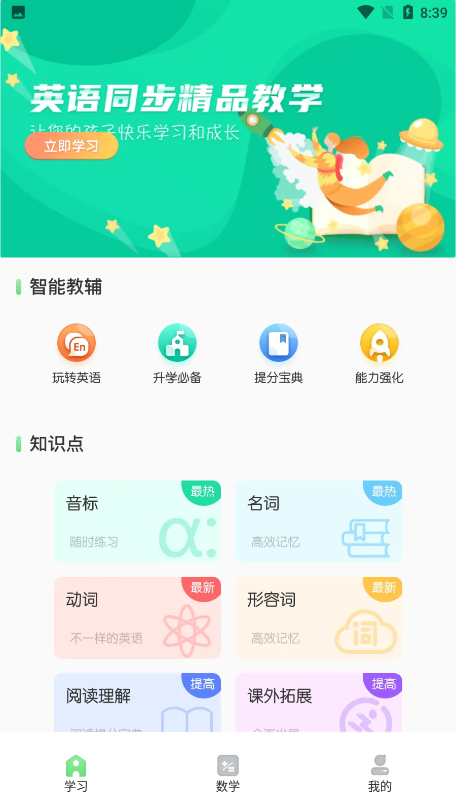 �����ѧϰ2026���°汾v5.1.1 ��Ѱ�