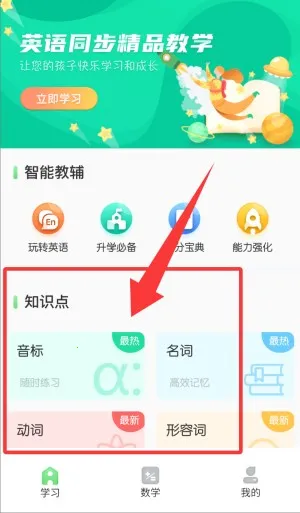 青年大学习2026最新版本 青年大学习2026最新版本