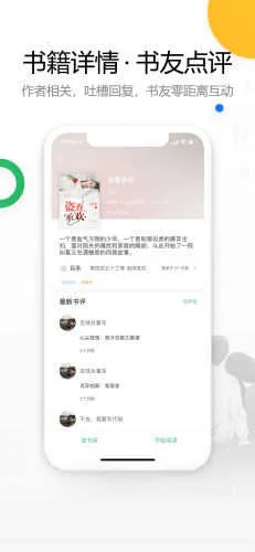 ����С˵(����ͬ��С˵)v1.1.5 �ٷ���