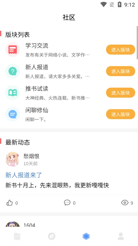 ����С˵(����ͬ��С˵)v1.1.5 �ٷ���