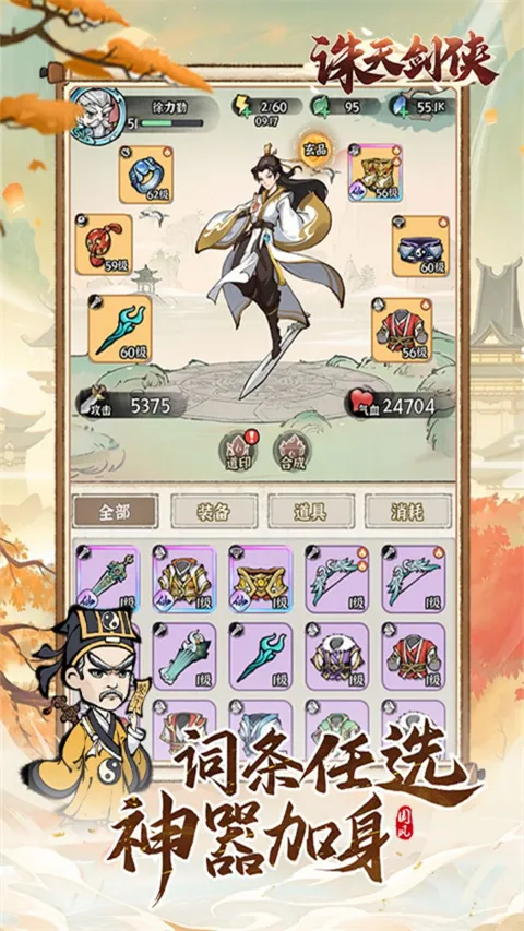 ���콣��(����ð����Ϸ)v1.0.8 �ٷ���